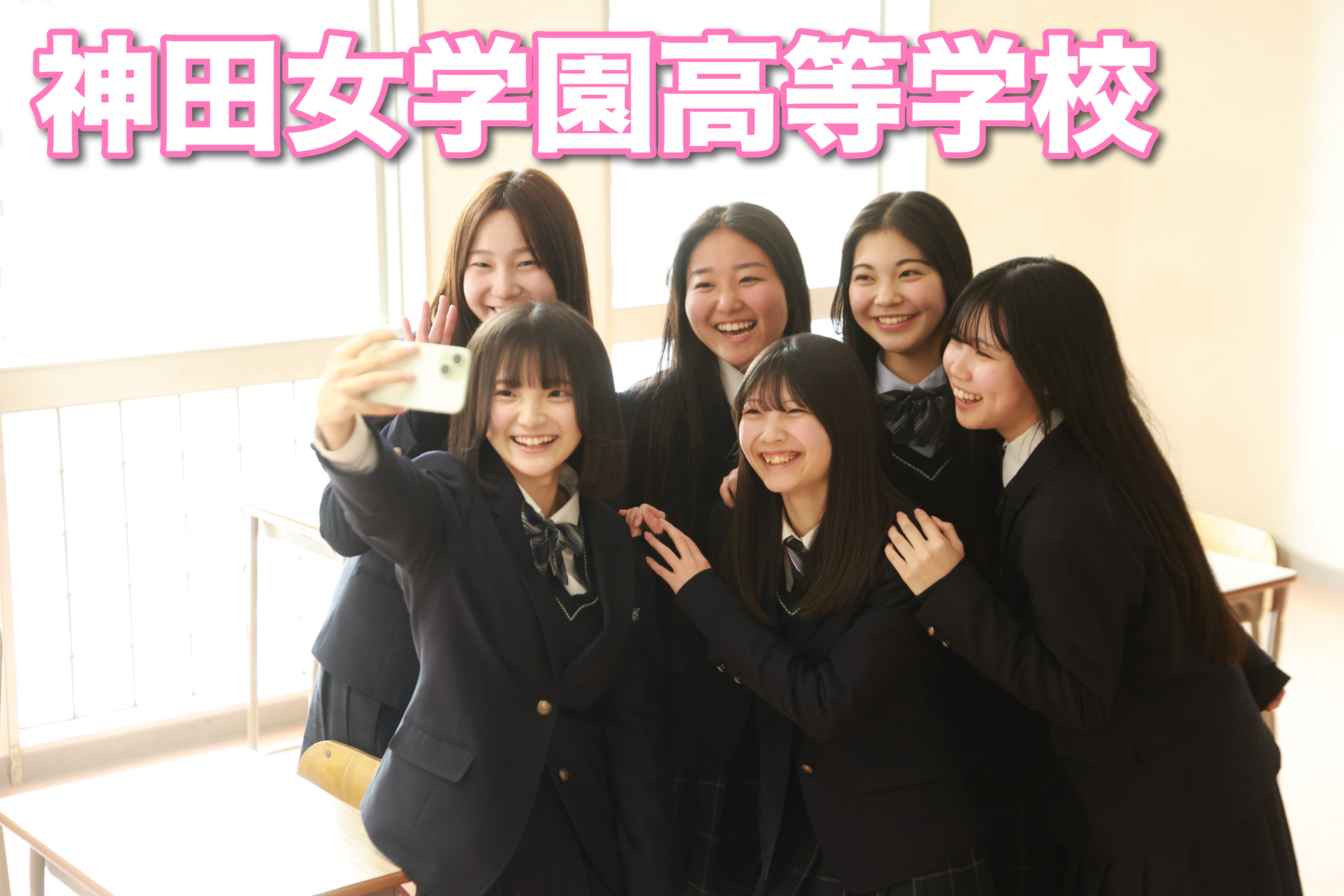 多言語教育、探究型の学びを行う革新的女子校